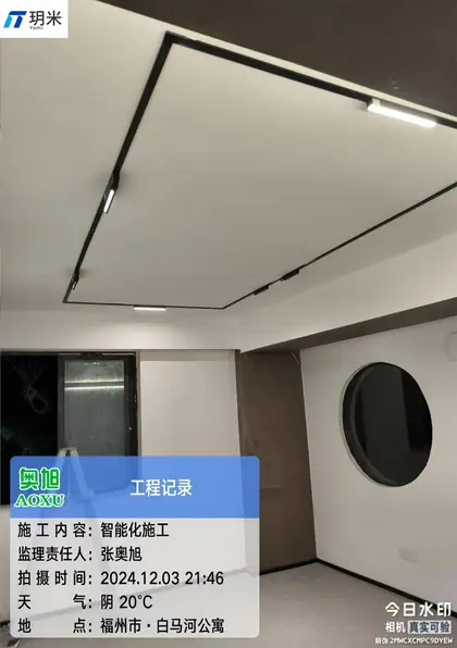 白马河公寓（2024-12-03）全屋智能智能化施工