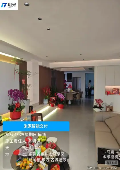东方名城温莎堡（马尾）（2024-12-29）全屋智能米家智能交付