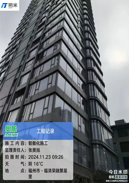 福清融繁星里（2024-11-23）全屋智能智能化施工