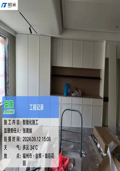 金辉珑岳花园（2024-09-12）全屋智能智能化施工