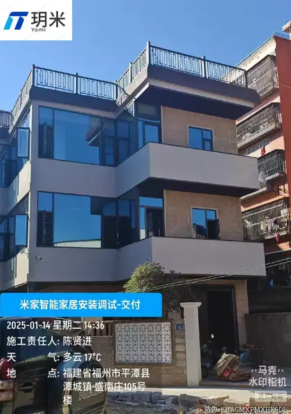 平潭盛南庄（2025-01-14）全屋智能米家智能家居安装调试交付