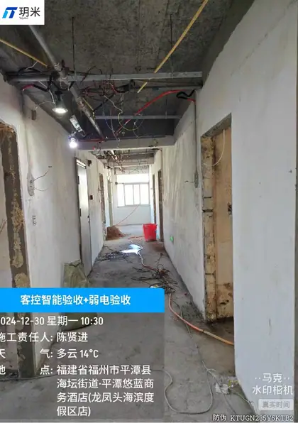 平潭悠蓝商务酒店（2024-12-30）全屋智能客控智能验收与弱电验收