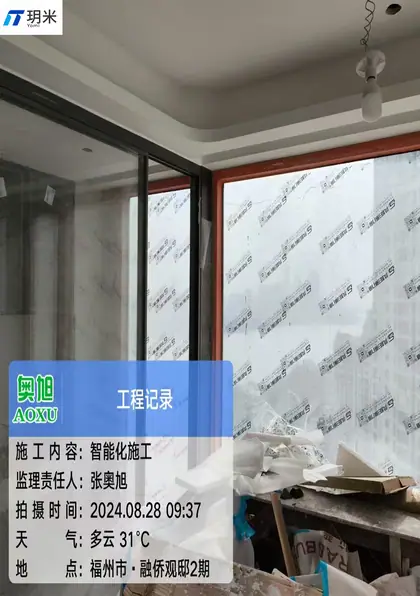 融侨观邸二期（2024-08-28）全屋智能智能化施工