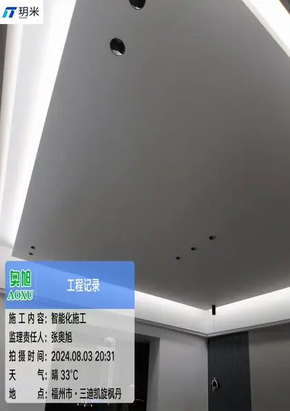三迪凯旋枫丹（2024-08-03）全屋智能智能化施工