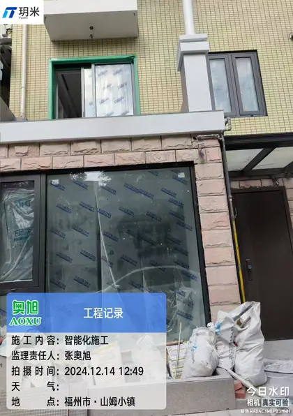 山姆小镇（2024-12-14）全屋智能智能化施工