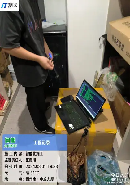 申发大厦（2024-08-01）全屋智能智能化施工