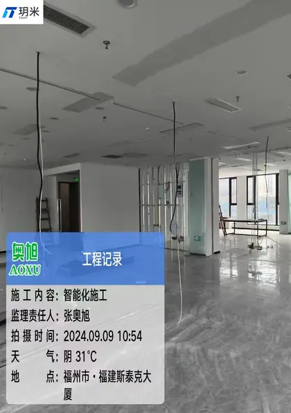 福建斯泰克大厦（2024-09-09）全屋智能智能化施工