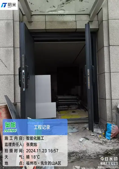 先生的山 A 区（2024-11-23）全屋智能智能化施工