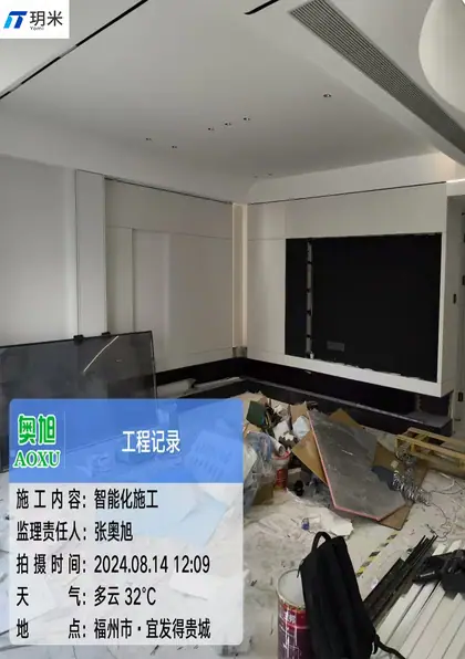 宜发得贵城（2024-08-14）全屋智能智能化施工